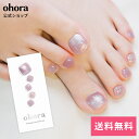 【公式】P Vintage Pink:pd-013-j/ ohora gelnails nail オホーラ ネイル ジェルネイル ネイルシール セルフネイル ネイルステッカー おうちネイル ネイルデザイン ジェルネイルシール ネイルステッカー ネイルオイル ネイルパーツ ネイルチップ カラージェル