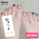 【公式】P Haze Blue:pd-015-j/ ohora gelnails nail オホーラ ネイル ジェルネイル ネイルシール セルフネイル ネイルステッカー おうちネイル ネイルデザイン ジェルネイルシール ネイルステッカー ネイルオイル ネイルパーツ ネイルチップ カラージェル