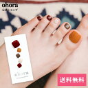 【公式】P Maple:PD-041 ohora gelnails nail オホーラ ネイル ジェルネイル ネイルシール セルフネイル ネイルステッカー おうちネイル ネイルデザイン ジェルネイルシール ネイルステッカー フット ネイルパーツ ネイルチップ カラージェル