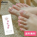 【公式】P Be my lady：PD-052 ohora gelnails nail オホーラ ネイル ジェルネイル ネイルシール セルフネイル ネイルステッカー おうちネイル ネイルデザイン ジェルネイルシール ネイルステッカー フット ネイルパーツ ネイルチップ カラージェル