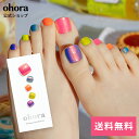 【公式】P Chemistry：PD-079 ohora gelnails nail オホーラ ネイル ジェルネイル ネイルシール セルフネイル ネイルステッカー おうちネイル ネイルデザイン ジェルネイルシール ネイルステッカー フット ネイルパーツ ネイルチップ カラージェル