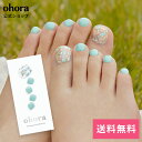 【公式】P Stunning：PD-095 ohora gelnails nail オホーラ ネイル ジェルネイル ネイルシール セルフネイル ネイルステッカー おうちネイル ネイルデザイン ジェルネイルシール ネイルステッカー フット ネイルパーツ ネイルチップ カラージェル