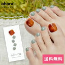 【公式】P Vesuvio:PD-100 ohora gelnails nail オホーラ ネイル ジェルネイル ネイルシール セルフネイル ネイルステッカー おうちネイル ネイルデザイン ジェルネイルシール ネイルステッカー フット ネイルパーツ ネイルチップ カラージェル