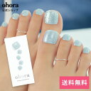 【公式】P Soda Blue：PD-129 ohora gelnails nail オホーラ ネイル ジェルネイル ネイルシール セルフネイル ネイルステッカー おうちネイル ネイルデザイン ジェルネイルシール ネイルステッカー フット ネイルパーツ ネイルチップ カラージェル