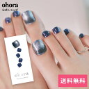 【公式】P Capri Blue:PD-140 ohora gelnails nail オホーラ ネイル ジェルネイル ネイルシール セルフネイル ネイルステッカー おうちネイル ネイルデザイン ジェルネイルシール ネイルステッカー フット ネイルパーツ ネイルチップ カラージェル