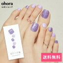 P Purple Dive：PD-153/ ohora gelnails nail オホーラ ネイル ジェルネイル ネイルシール セルフネイル ネイルステッカー おうちネイル ネイルデザイン ジェルネイルシール ネイルステッカー ネイルオイル ネイルパーツ ネイルチップ カラージェル