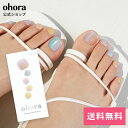 【公式】P Moonbow：PD-177/ ohora gelnails nail オホーラ ネイル ジェルネイル ネイルシール セルフネイル ネイルステッカー おうちネイル ネイルデザイン ジェルネイルシール ネイルステッカー ネイルオイル ネイルパーツ ネイルチップ カラージェル