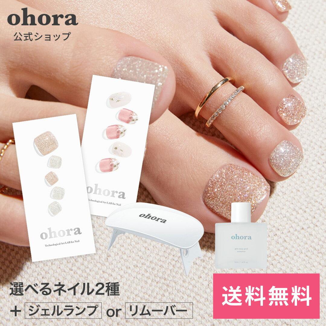 【楽天限定】【公式】マンスリーベスト：SET-008 ohora gelnails nail オホーラ ネイル ジェルネイル ネイルシール セルフネイル ネイルステッカー ネイルデザイン ジェルネイルシール ネイル…