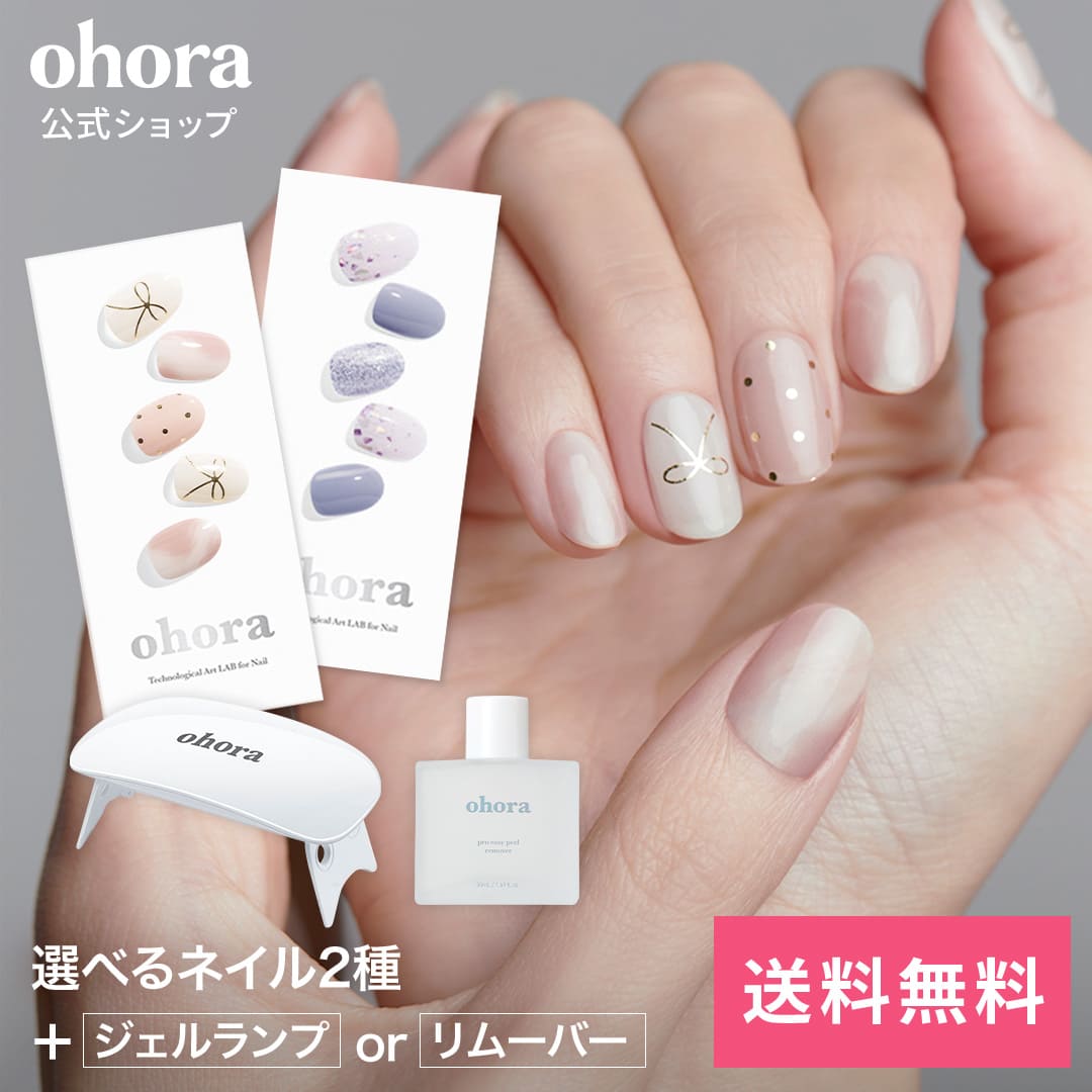 【楽天限定】【公式】マンスリーベスト:SET-008 ohora gelnails nail オホーラ ネイル ジェルネイル ネイルシール セルフネイル ネイルステッカー ネイルデザイン ジェルネイルシール ネイルステッカー ネイルオイル ネイルパーツ ネイルチップ カラージェル