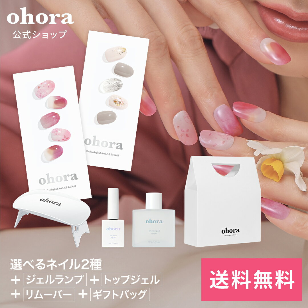 【公式】パーフェクトセット：SET-017 ohora gelnails nail オホーラ ネイル ...