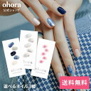 【公式】【楽天限定発売】アーリーサマーベストネイルセット:SET-022 ohora gelnails nail オホーラ ネイル ジェルネイル ネイルシール ...