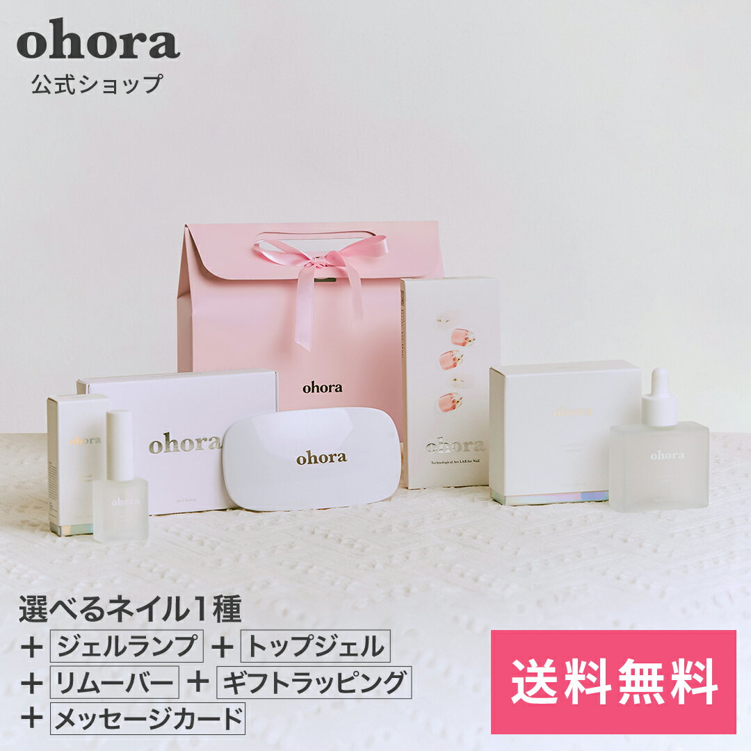 【公式】【ギフトラッピング】Mother's Day Gift Set A (4 items)：SET-106-J/ ohora gelnails nail オホーラ ネイル ジェルネイル ネイルシール セルフネイル ネイルステッカー おうちネイル ネイルデザイン ジェルネイルシール ネイルステッカー ネイルオイル ネイルパーツ