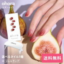 【ohora公式】40種類から1種類選べるセット+ジェルランプ:SET-111-J ohora gelnails nail オホーラ ネイル ジェルネイル ネイルシール セルフネイル ネイルステッカー おうちネイル ネイルデザイン ジェルネイルシール ネイルステッカー ネイルオイル ネイルパーツ