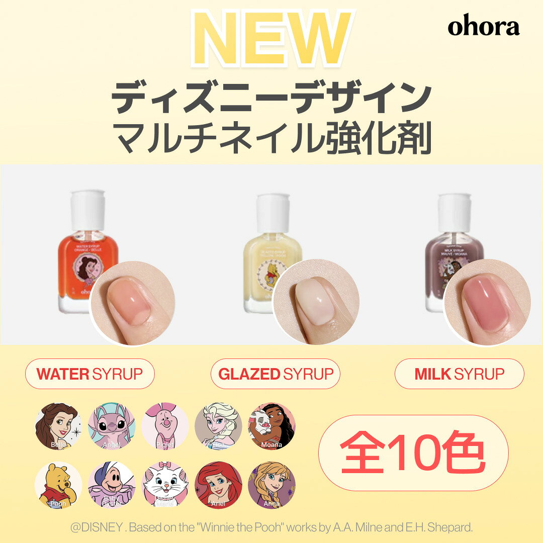楽天市場】ディズニー ネイルパーツの通販