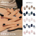 【公式】マグネット：office-nail ohora gelnails nail オホーラ ネイル ジェルネイル ネイルシール セルフネイル ネ…