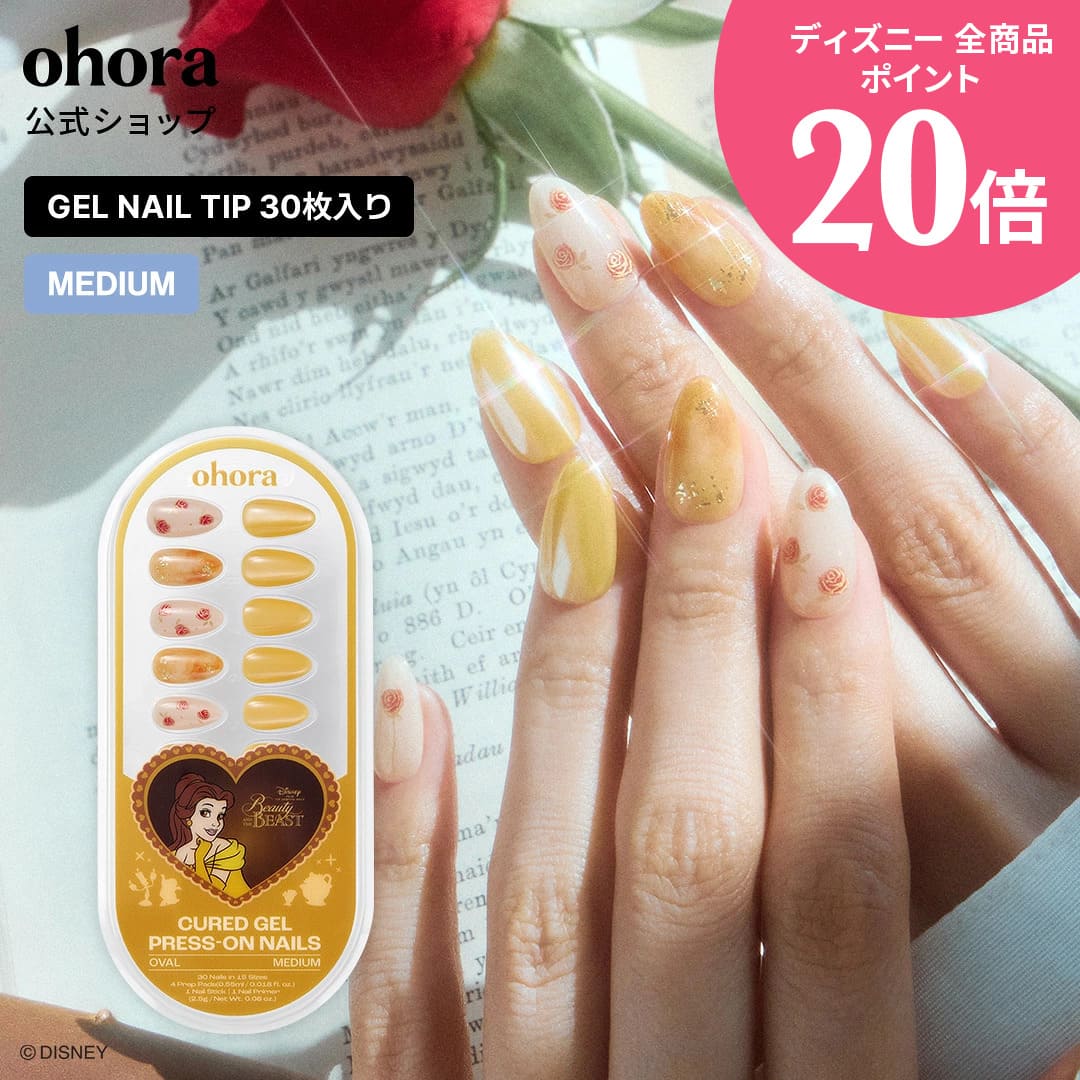 포인트 20배 UP~9/30 09:59까지![공식]Beauty and the Rose:ND-CMOV-063/ ohora gelnails nail 오호라 네일