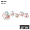 【公式】P Newtro no.1：PSS-001 ohora gelnails nail オホーラ ネイル ジェルネイル ネイルシール セルフネイル ネイルステッカー おうちネイル ネイルデザイン ジェルネイルシール ネイルステッカー フット ネイルパーツ ネイルチップ カラージェル