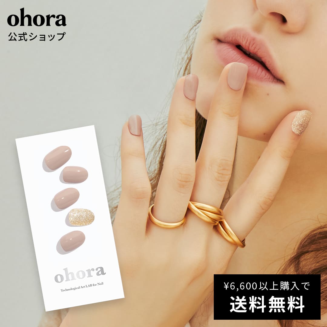 【公式】N Nudist：NB-014 ohora gelnails nail オホーラ ネイル ジェルネイル ネイルシール セルフネイル ネイルス…