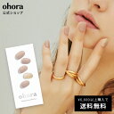 【公式】N Nudist：NB-014 ohora gelnails nail オホーラ ネイル ジェルネイル ネイルシール セルフネイル ネイルステッカー おうちネイル ネイルデザイン ジェルネイルシール ネイルステッカー ネイルオイル ネイルパーツ ネイルチップ カラージェル