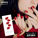 N Addict：NB-022 ohora gelnails nail オホーラ ネイル ジェルネイル ネイルシール セルフネイル ネイルステッカー おうちネイル ネイルデザイン ジェルネイルシール ネイルステッカー ネイルオイル ネイルパーツ ネイルチップ カラージェル