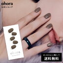 【公式】N Maroon：NB-026 ohora gelnails nail オホーラ ネイル ジェルネイル ネイルシール セルフネイル ネイルステッカー おうちネイル ネイルデザイン ジェルネイルシール ネイルステッカー ネイルオイル ネイルパーツ ネイルチップ カラージェル