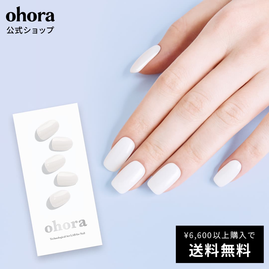 N Clean White：NB-048 ohora gelnails nail オホーラ ネイル ジェルネイル ネイルシール セルフネイル ネイルステッカー おうちネイル ネイルデザイン ジェルネイルシール ネイルステッカー ネイルオイル ネイルパーツ ネイルチップ カラージェル