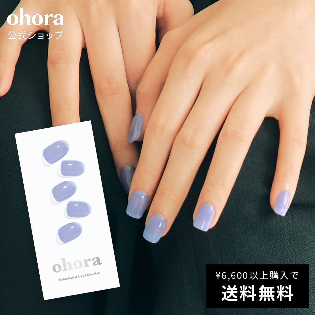 【公式】N Tint Air：NB-065 ohora gelnails nail オホーラ ネイル ジェルネイル ネイルシール セルフネイル ネイルステッカー おうちネイル ネイルデザイン ジェルネイルシール ネイルステッカー ネイルオイル ネイルパーツ ネイルチップ カラージェルのサムネイル