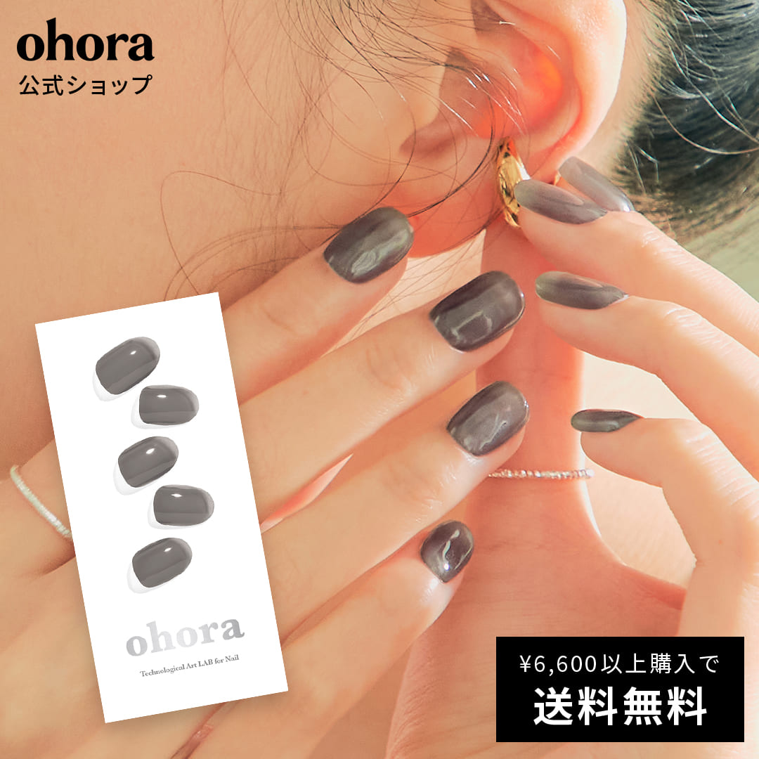 【公式】N Tint Black：NB-068 ohora gelnails nail オホーラ ネイル ジェルネイル ネイルシール セルフネイル ネイルステッカー おうちネイル ネイルデザイン ジェルネイルシール ネイルステッカー ネイルオイル ネイルパーツ ネイルチップ カラージェル