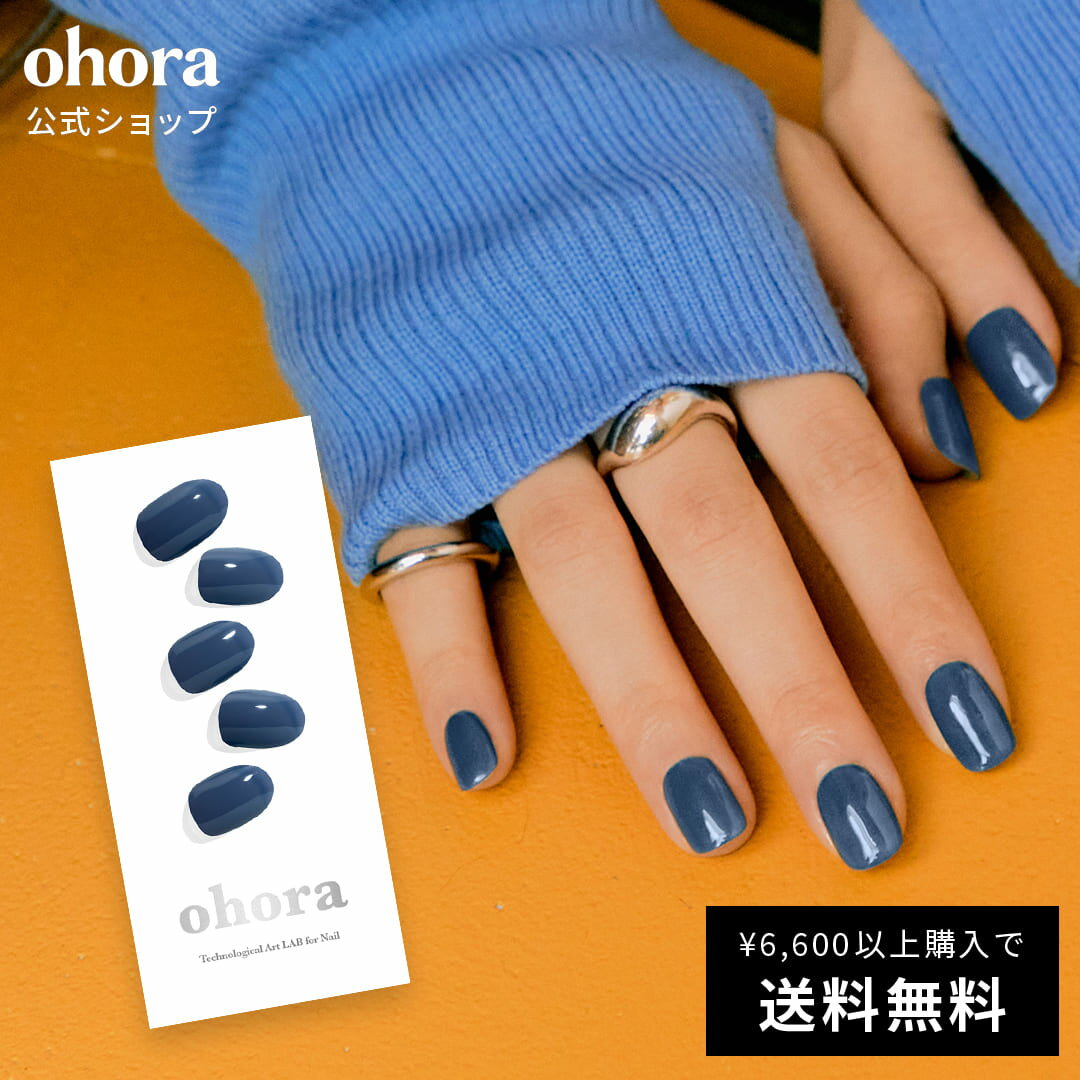 N Cream Indigo：NB-071 ohora gelnails nail オホーラ ネイル ジェルネイル ネイルシール セルフネイル ネイルステッカー おうちネイル ネイルデザイン ジェルネイルシール ネイルステッカー ネイルオイル ネイルパーツ ネイルチップ カラージェル