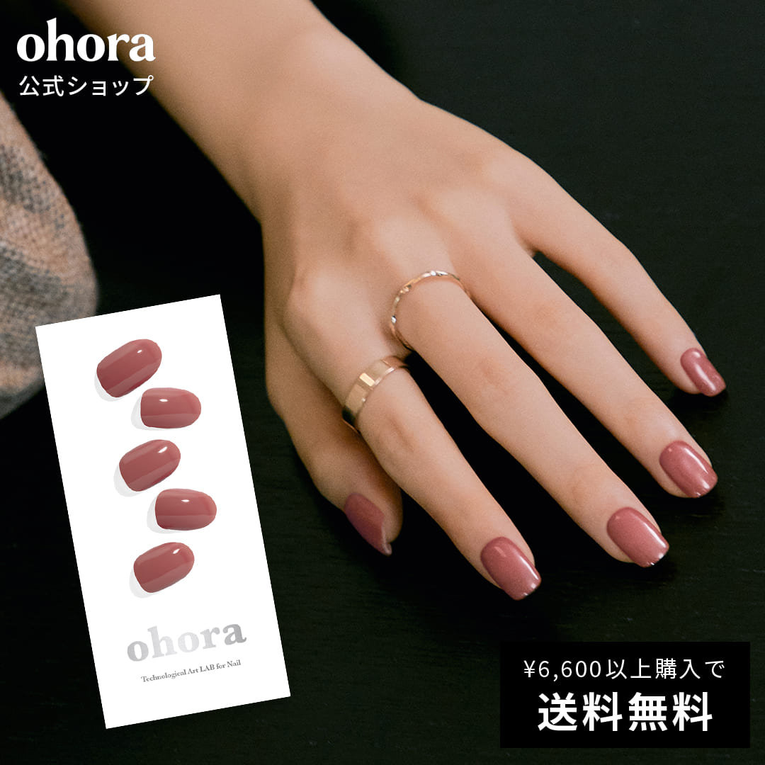 N Cream Rose：NB-074 ohora gelnails nail オホーラ ネイル ジェルネイル ネイルシール セルフネイル ネイルステッカー おうちネイル ネイルデザイン ジェルネイルシール ネイルステッカー ネイルオイル ネイルパーツ ネイルチップ カラージェル