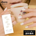 【公式】N Cream Cotton：NB-076 ohora gelnails nail オホーラ ネイル ジェルネイル ネイルシール セルフネイル ネイルステッカー おうちネイル ネイルデザイン ジェルネイルシール ネイルステッカー ネイルオイル ネイルパーツ ネイルチップ カラージェル