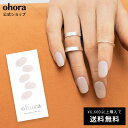 【公式】N Cream Light：NB-089/ ohora gelnails nail オホーラ ネイル ジェルネイル ネイルシール セルフネイル ネイルステッカー おうちネイル ネイルデザイン ジェルネイルシール ネイルステッカー ネイルオイル ネイルパーツ ネイルチップ カラージェル