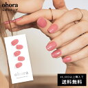 【公式】N Cream Glow：NB-091/ ohora gelnails nail オホーラ ネイル ジェルネイル ネイルシール セルフネイル ネイルステッカー おうちネイル ネイルデザイン ジェルネイルシール ネイルステッカー ネイルオイル ネイルパーツ ネイルチップ カラージェル