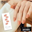 【公式】N Cream Sunshine：NB-092/ ohora gelnails nail オホーラ ネイル ジェルネイル ネイルシール セルフネイル ネイルステッカー おうちネイル ネイルデザイン ジェルネイルシール ネイルステッカー ネイルオイル ネイルパーツ ネイルチップ カラージェル