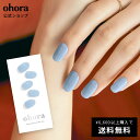 【公式】N Cream Sky:NB-097/ ohora gelnails nail オホーラ ネイル ジェルネイル ネイルシール セルフネイル ネイルステッカー おうちネイル ネイルデザイン ジェルネイルシール ネイルステッカー ネイルオイル ネイルパーツ ネイルチップ カラージェル