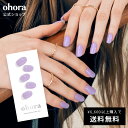 【公式】N Cream Very Peri：NB-098/ ohora gelnails nail オホーラ ネイル ジェルネイル ネイルシール セルフネイル ネイルステッカー おうちネイル ネイルデザイン ジェルネイルシール ネイルステッカー ネイルオイル ネイルパーツ ネイルチップ カラージェル