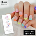 【公式】N Rainbow French：ND-002-G/ ohora gelnails nail オホーラ ネイル ジェルネイル ネイルシール セルフネイル ネイルステッカー おうちネイル ネイルデザイン ジェルネイルシール ネイルステッカー ネイルオイル ネイルパーツ ネイルチップ カラージェル