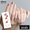 【公式】N Hatsu Koi:ND-003-J/ ohora gelnails nail オホーラ ネイル ジェルネイル ネイルシール セルフネイル ネイルス...