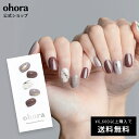 N Nuance Marble：ND-005-J/ ohora gelnails nail オホーラ ネイル ジェルネイル ネイルシール セルフネイル ネイルステッカー おうちネイル ネイルデザイン ジェルネイルシール ネイルステッカー ネイルオイル ネイルパーツ ネイルチップ カラージェル