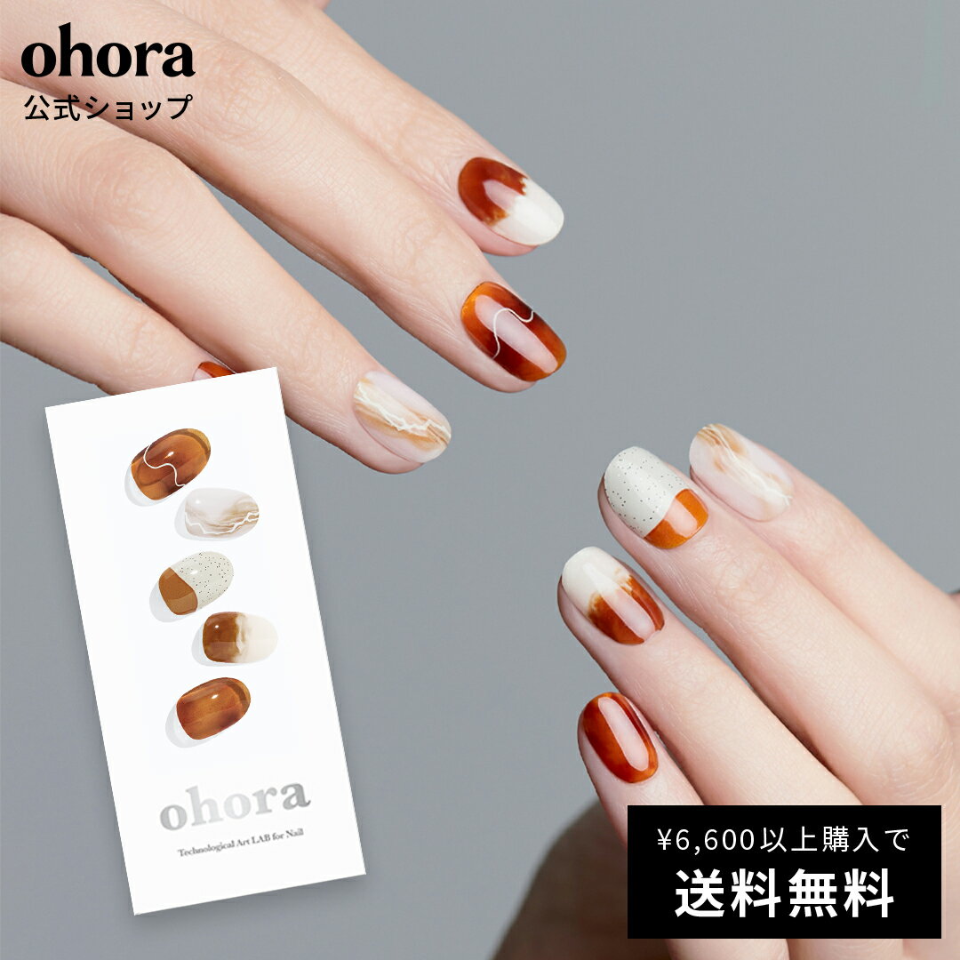 【公式】N Golden Light：ND-017-J/ ohora gelnails nail オホーラ ネイル ジェルネイル ネイルシール セルフネイル ネイルステッカー おうちネイル ネイルデザイン ジェルネイルシール ネイルステッカー ネイルオイル ネイルパーツ ネイルチップ カラージェル