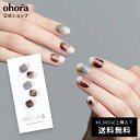 【公式】N Secret Fountain：ND-019-J/ ohora gelnails nail オホーラ ネイル ジェルネイル ネイルシール セルフネイル ネイルステッカー おうちネイル ネイルデザイン ジェルネイルシール ネイルステッカー ネイルオイル ネイルパーツ ネイルチップ カラージェル