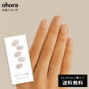 【公式】N Glazed Sand：ND-022-G/ ohora gelnails nail オホーラ ネイル ジェルネイル ネイルシール セルフネイル ネイルステッカー おうちネイル ネイルデザイン ジェルネイルシール ネイルステッカー ネイルオイル ネイルパーツ ネイルチップ カラージェル