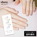 【公式】N Fluffy French：ND-026-G/ ohora gelnails nail オホーラ ネイル ジェルネイル ネイルシール セルフネイル ネイルステッカー おうちネイル ネイルデザイン ジェルネイルシール ネイルステッカー ネイルオイル ネイルパーツ ネイルチップ カラージェル