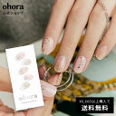 N Taurus：ND-026-J/ ohora gelnails nail オホーラ ネイル ジェルネイル ネイルシール セルフネイル ネイルステッカー おうちネイル ネイルデザイン ジェルネイルシール ネイルステッカー ネイルオイル ネイルパーツ ネイルチップ カラージェル