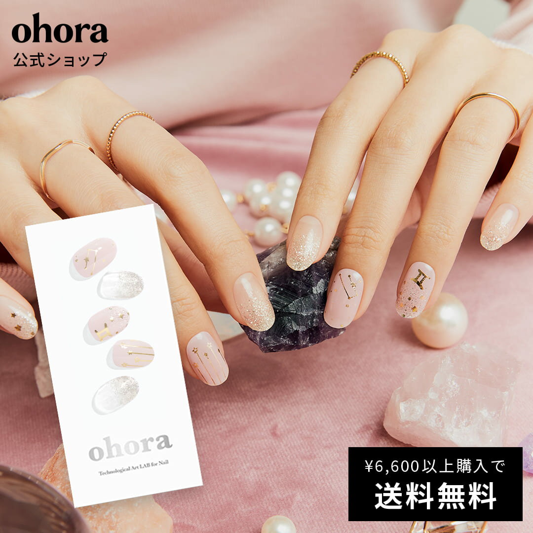 【公式】N Gemini：ND-027-J/ ohora gelnails 