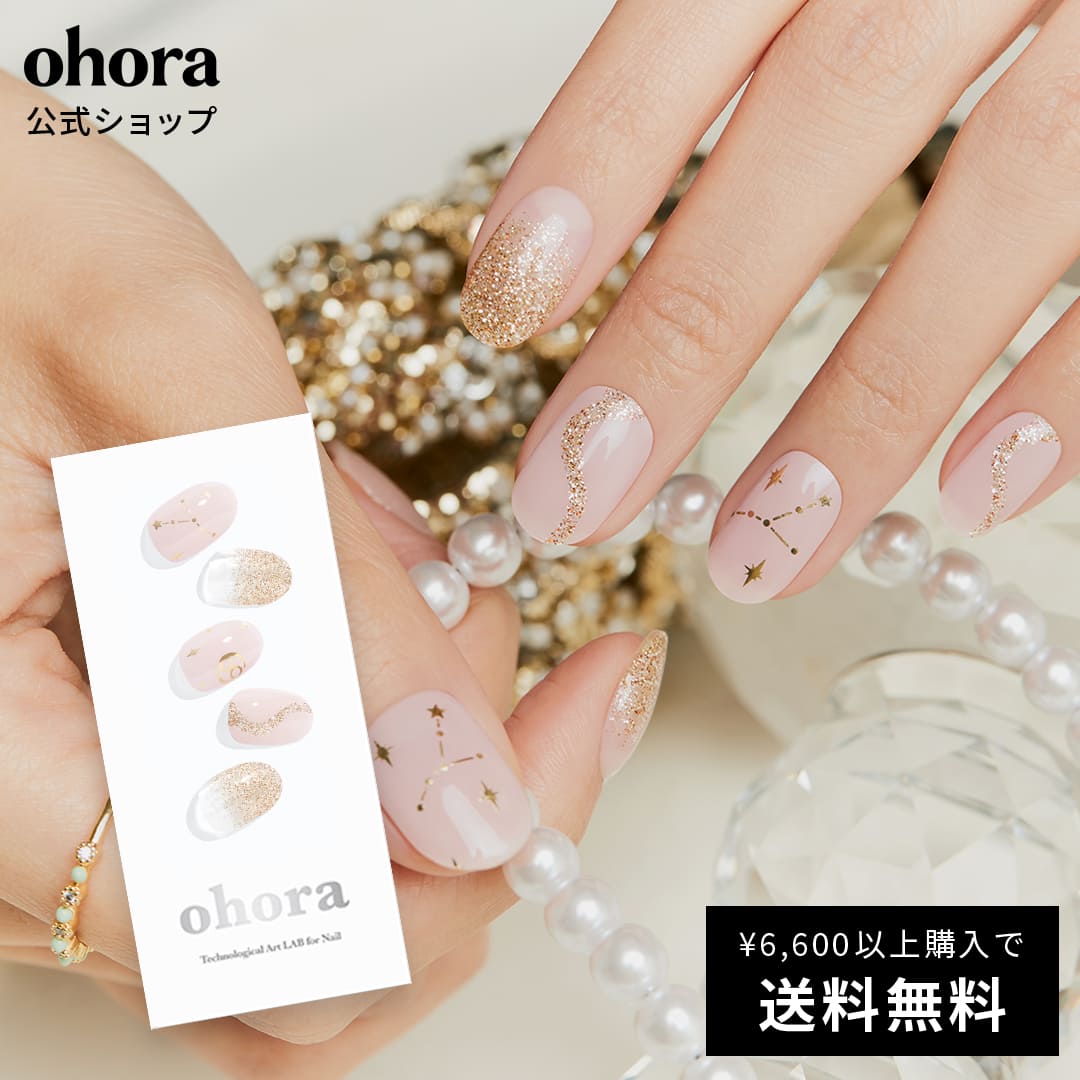 【公式】N Cancer：ND-028-J/ ohora gelnails nail オホーラ ネイル ジェルネイル ネイルシール セルフネイル ネイルステッカー おうちネイル ネイルデザイン ジェルネイルシール ネイルステッカー ネイルオイル ネイルパーツ ネイルチップ カラージェルのサムネイル