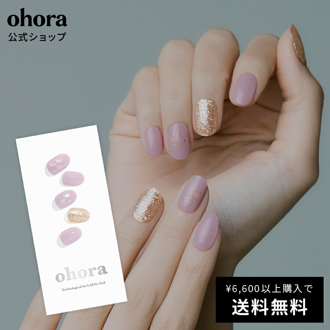 【公式】N Shine Blossom：ND-037-J/ ohora gelnails nail オホーラ ネイル ジェルネイル ネイルシール セルフネイル ネイルステッカー おうちネイル ネイルデザイン ジェルネイルシール ネイルステッカー ネイルオイル ネイルパーツ ネイルチップ カラージェル