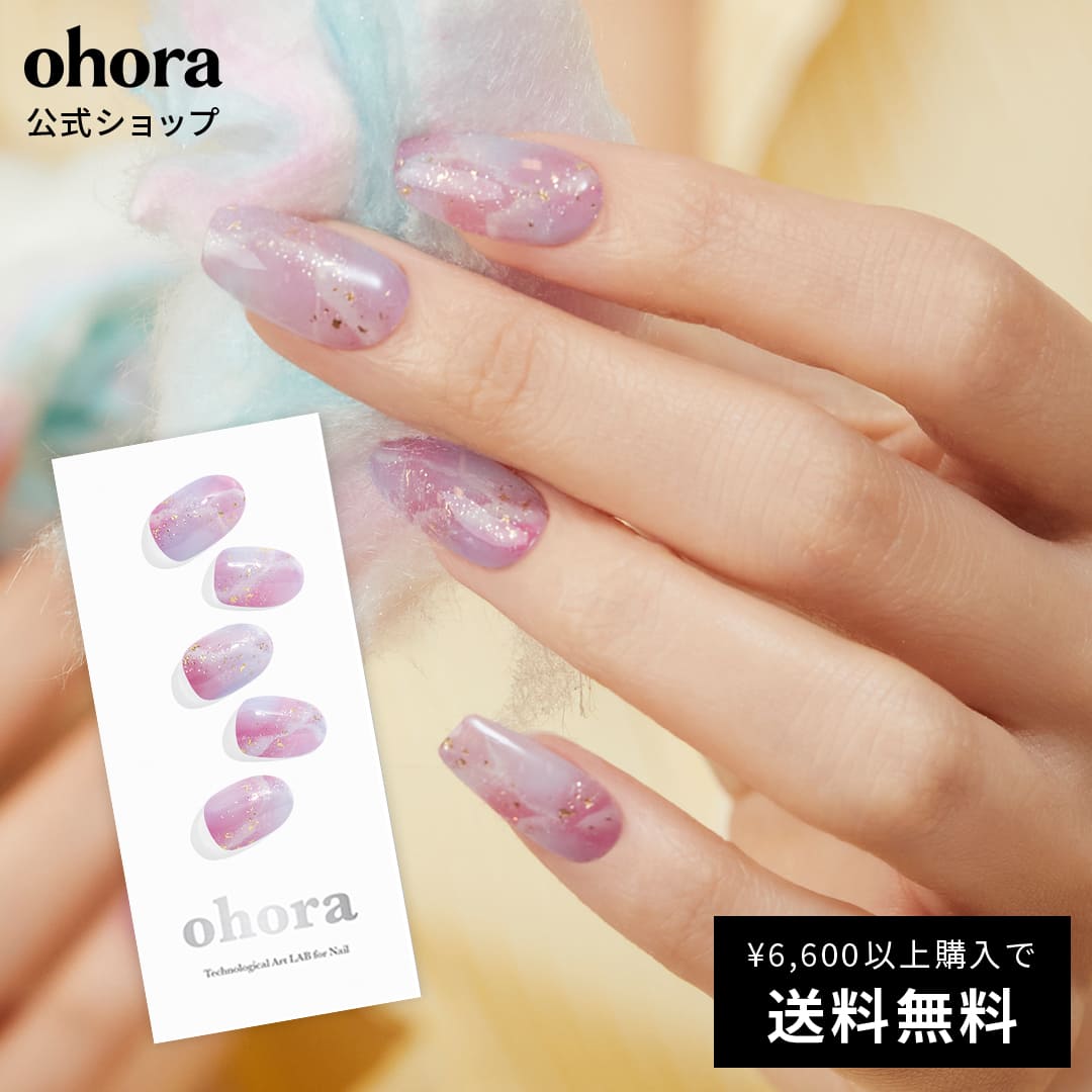 【公式】N Unicorn Dream：ND-038-G/ ohora gelnails nail オホーラ ネイル ジェルネイル ネイルシール セルフネイル ネイルステッカー おうちネイル ネイルデザイン ジェルネイルシール ネイルステッカー ネイルオイル ネイルパーツ ネイルチップ カラージェル