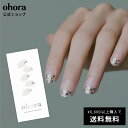 【公式】N Mirror：ND-038-J/ ohora gelnails nail オホーラ ネイル ジェルネイル ネイルシール セルフネイル ネイルステッカー おうちネイル ネイルデザイン ジェルネイルシール ネイルステッカー ネイルオイル ネイルパーツ ネイルチップ カラージェル