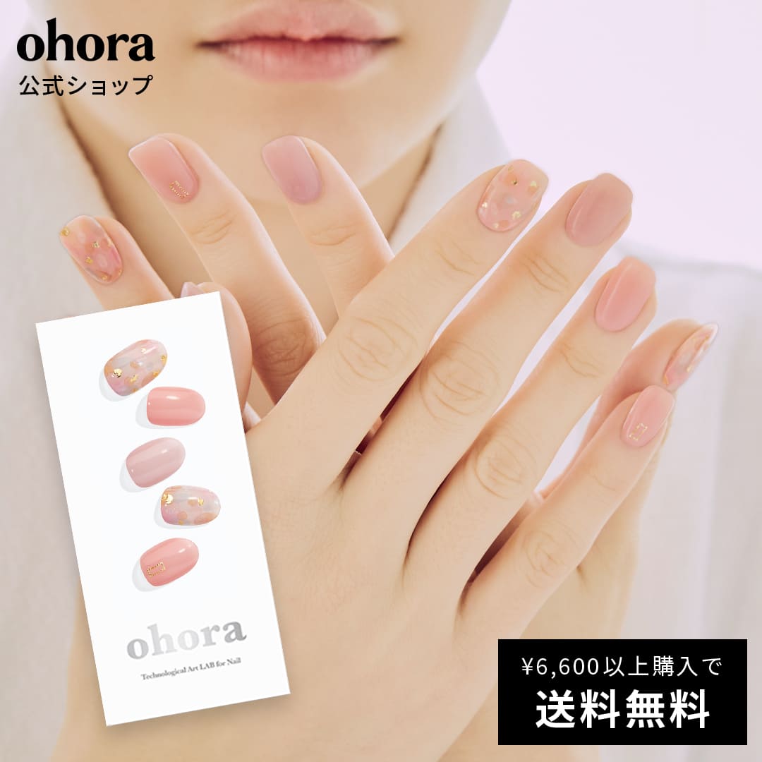 【公式】N Lazy Sunday：ND-038 ohora gelnails nail オホーラ ネイル ジェルネイル ネイルシール セルフネイル ネイルステッカー おうちネイル ネイルデザイン ジェルネイルシール ネイルステッカー ネイルオイル ネイルパーツ ネイルチップ カラージェル